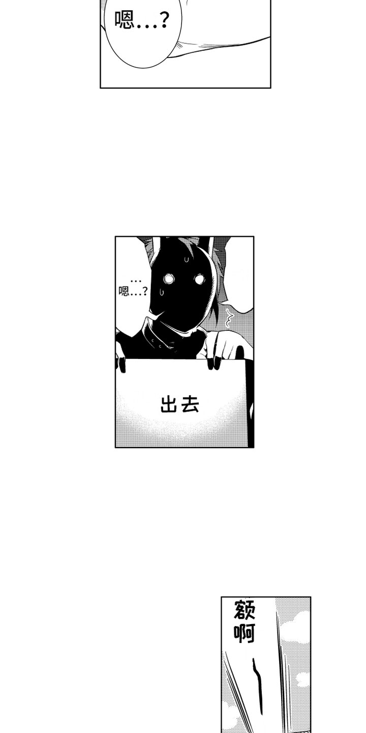 小恶魔在身边漫画,第1章：搬家的惊吓5图