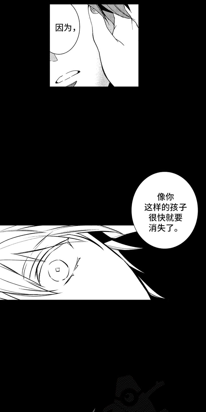 小恶魔在身边漫画,第22章：不想消失5图