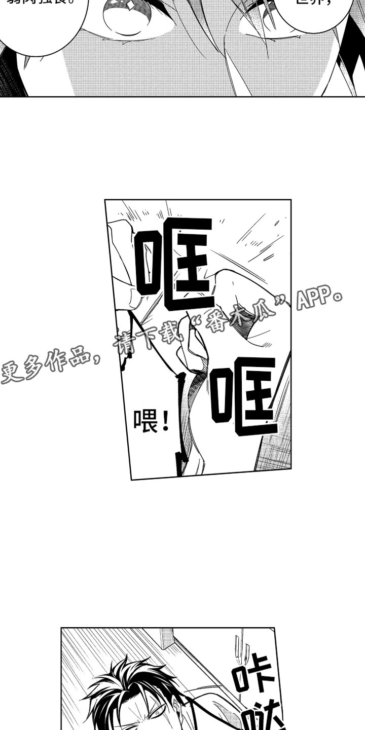 小恶魔在身边漫画,第18章：不交税的办法5图