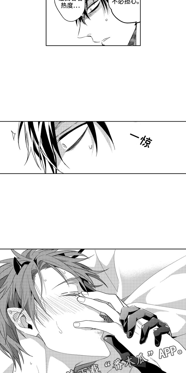 小恶魔在身边漫画,第7章：不仅是同情2图