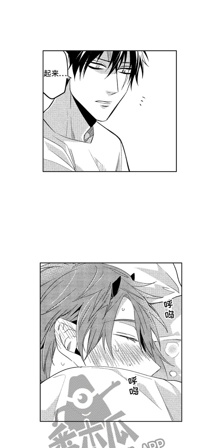 小恶魔在身边漫画,第6章：害怕的恶魔1图