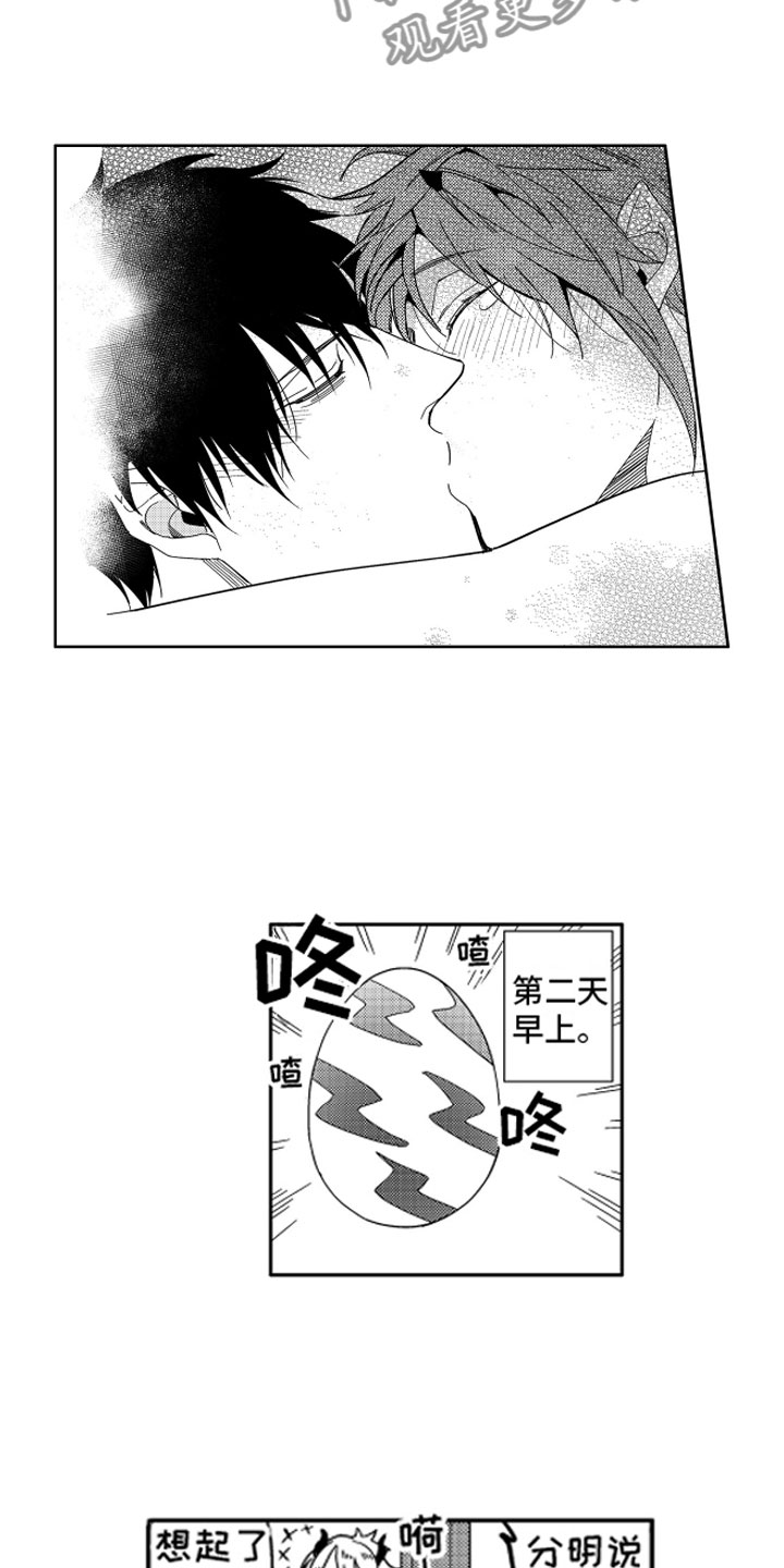 小恶魔在身边漫画,第25章：那之后的生活5图