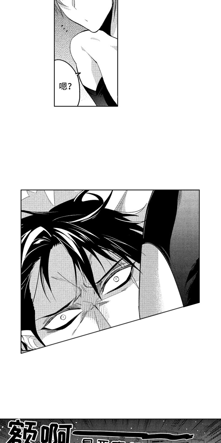 小恶魔在身边漫画,第4章：被骗的恶魔5图
