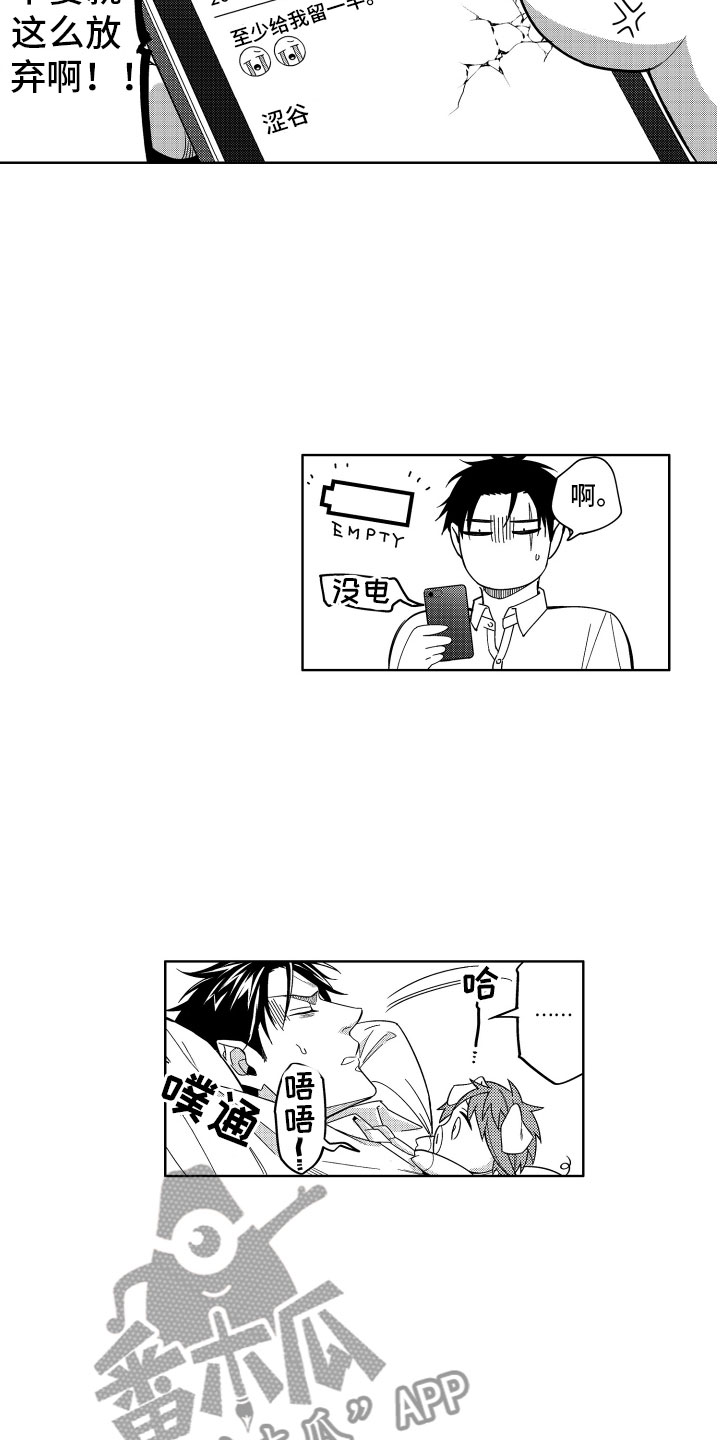 小恶魔在身边漫画,第20章：恶魔的房间2图
