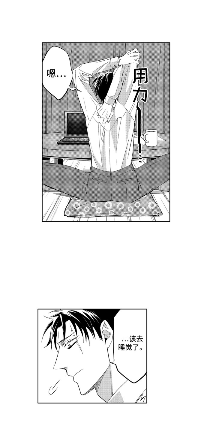 小恶魔在身边漫画,第6章：害怕的恶魔1图