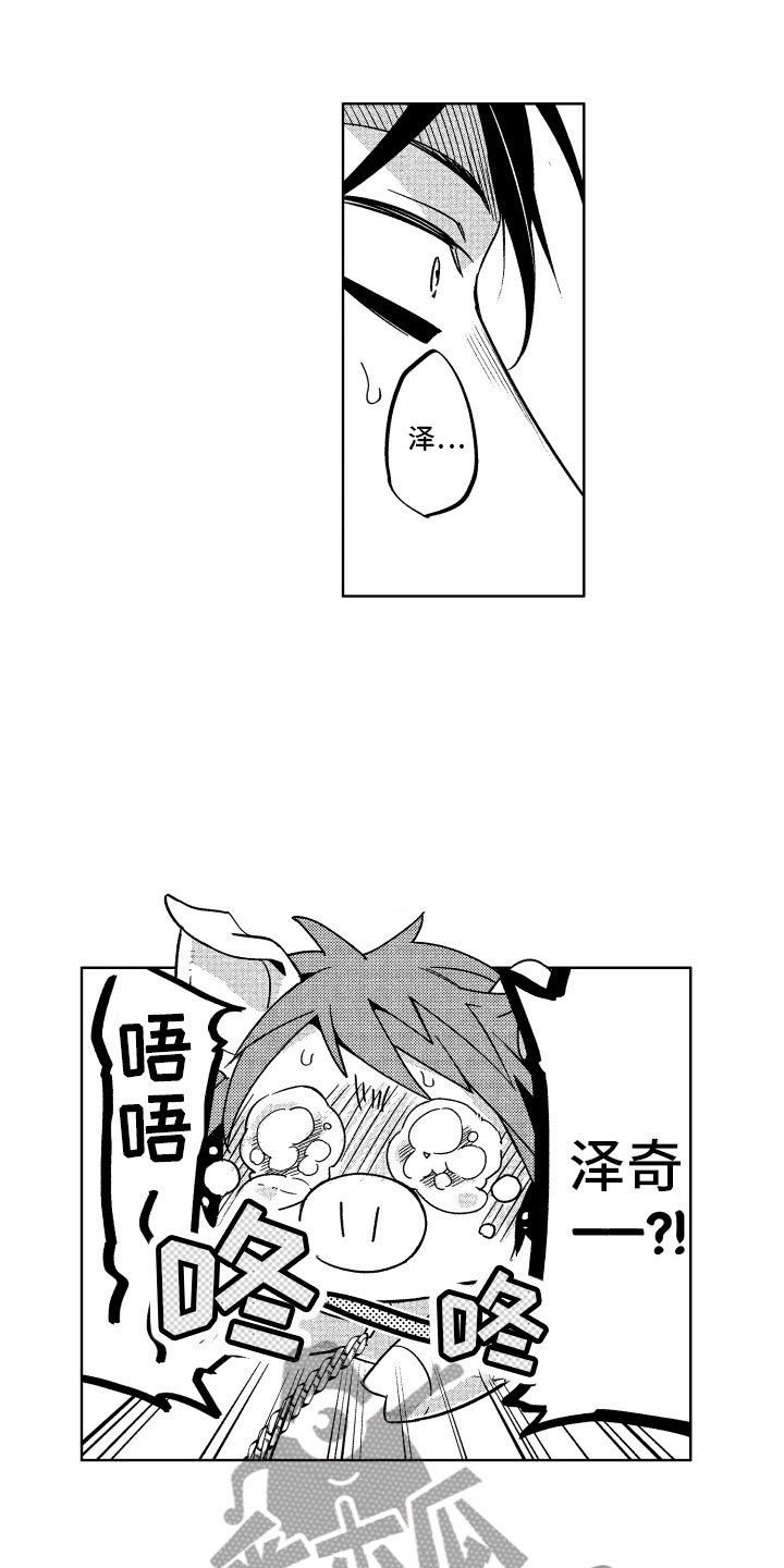 小恶魔在身边漫画,第19章：没必要继续1图