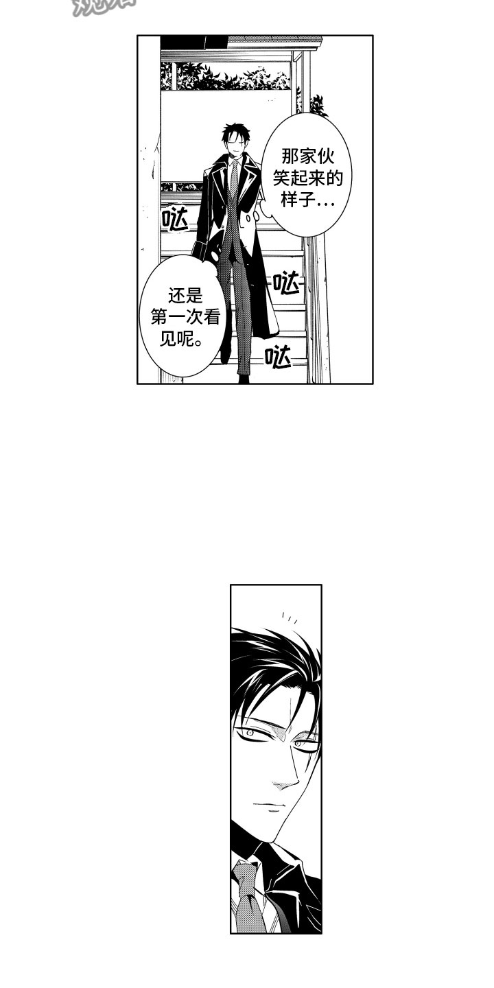 小恶魔在身边漫画,第17章：被同情的恶魔4图