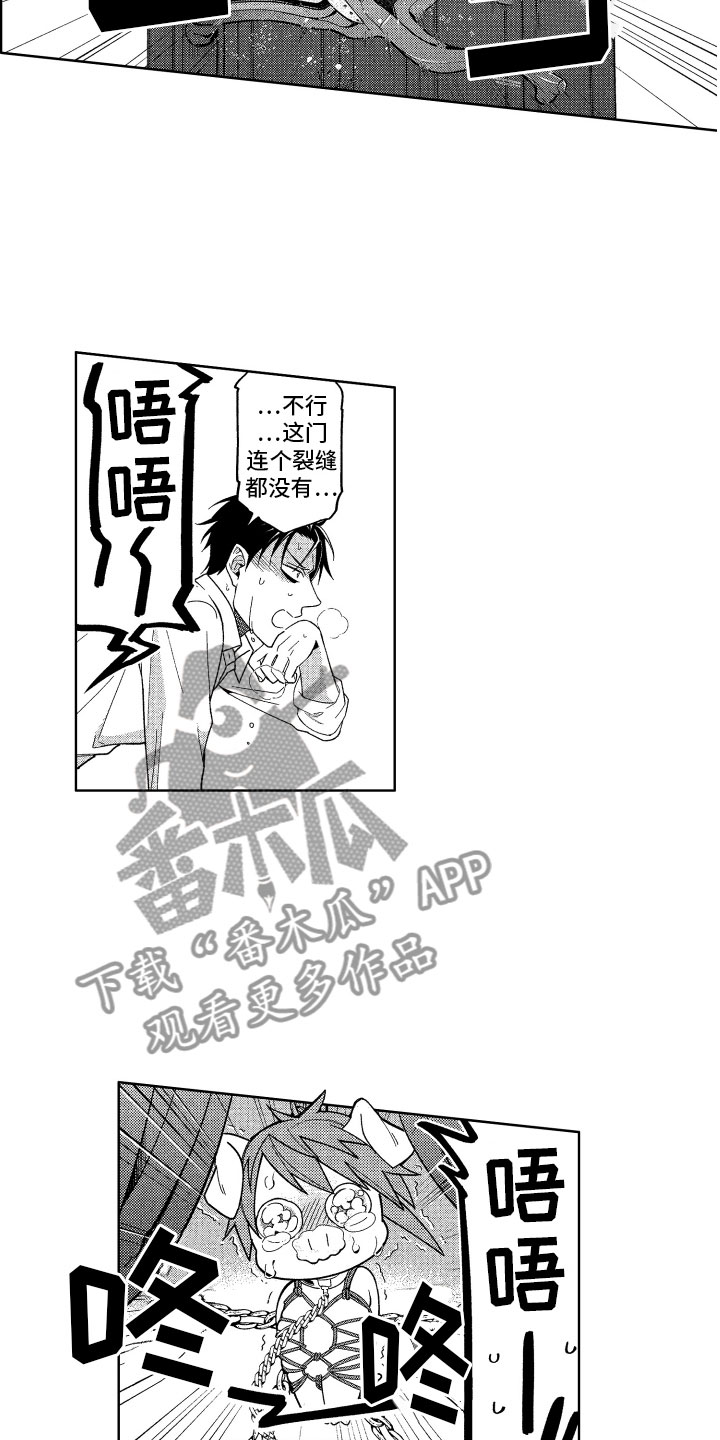 小恶魔在身边漫画,第20章：恶魔的房间2图