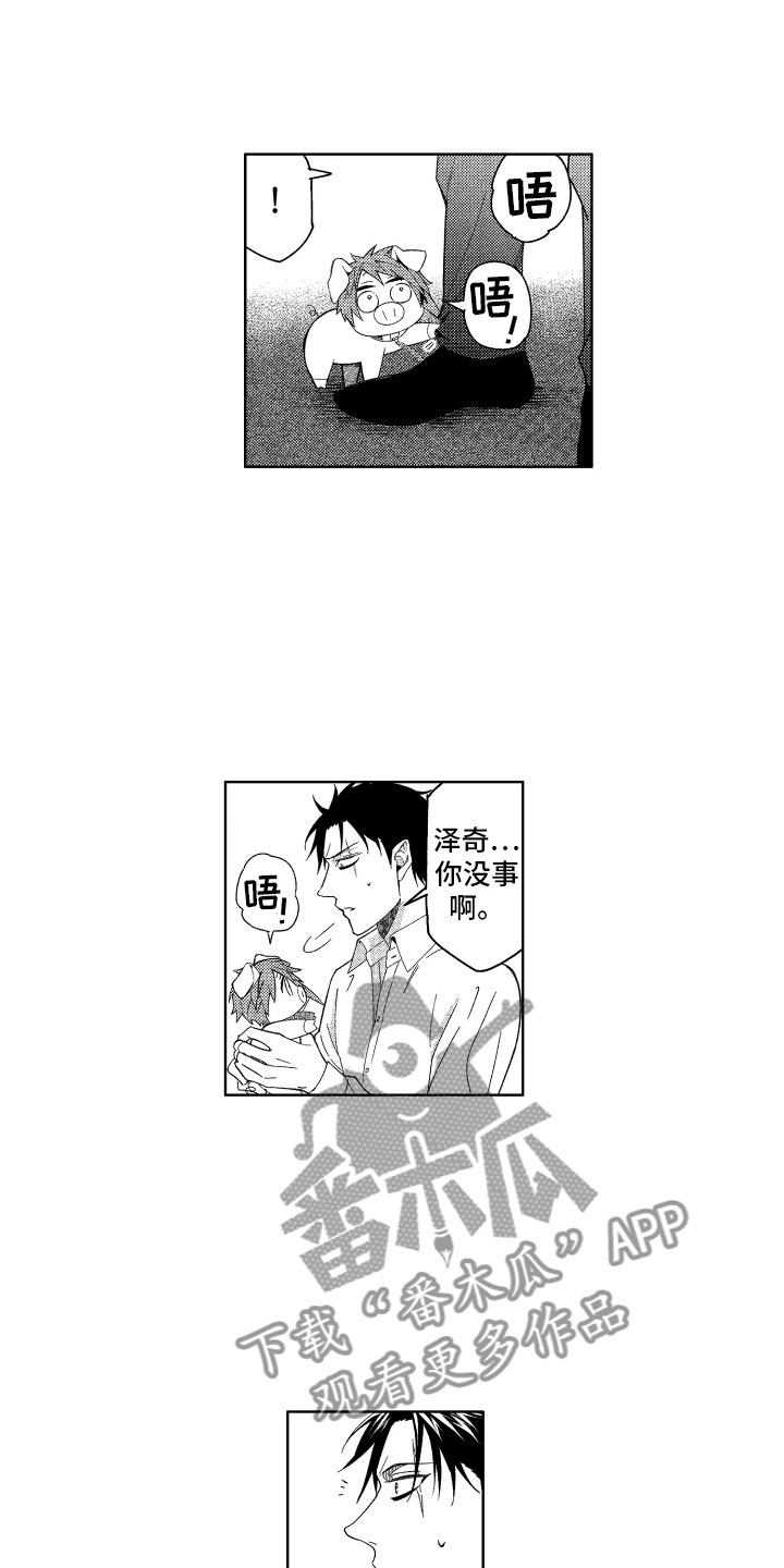 小恶魔在身边漫画,第19章：没必要继续4图