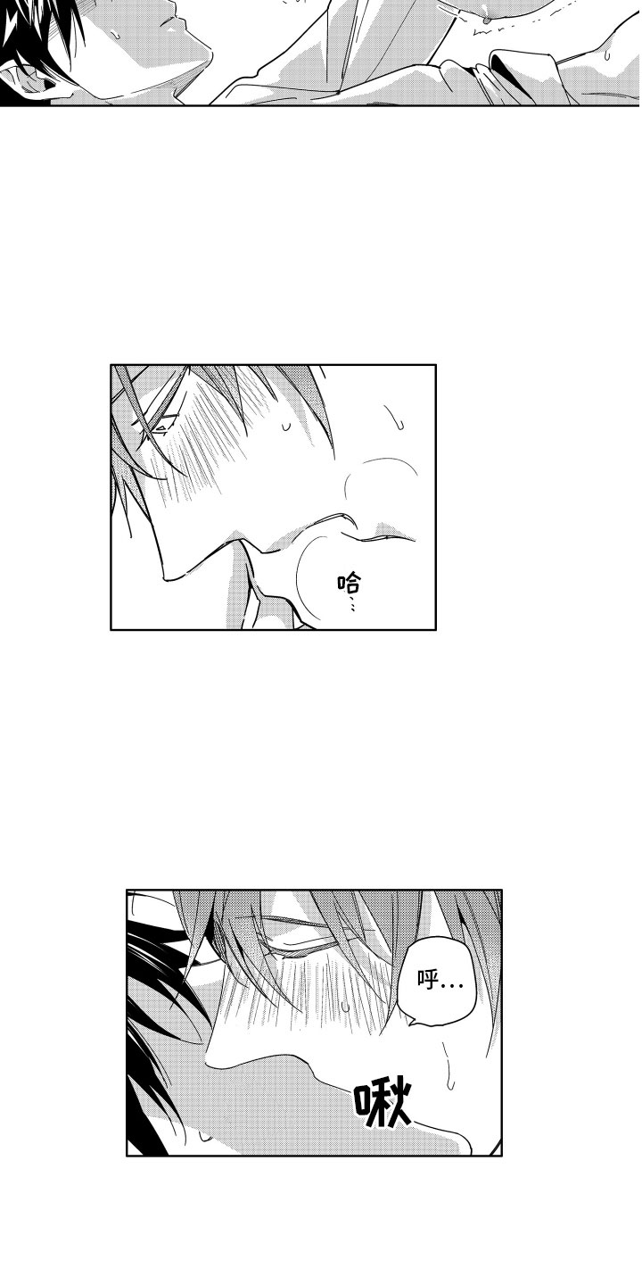 小恶魔在身边漫画,第16章：不觉得害怕5图