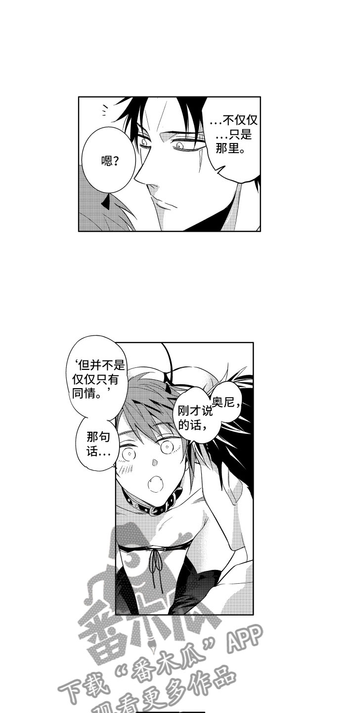 小恶魔在身边漫画,第8章：发热的恶魔4图