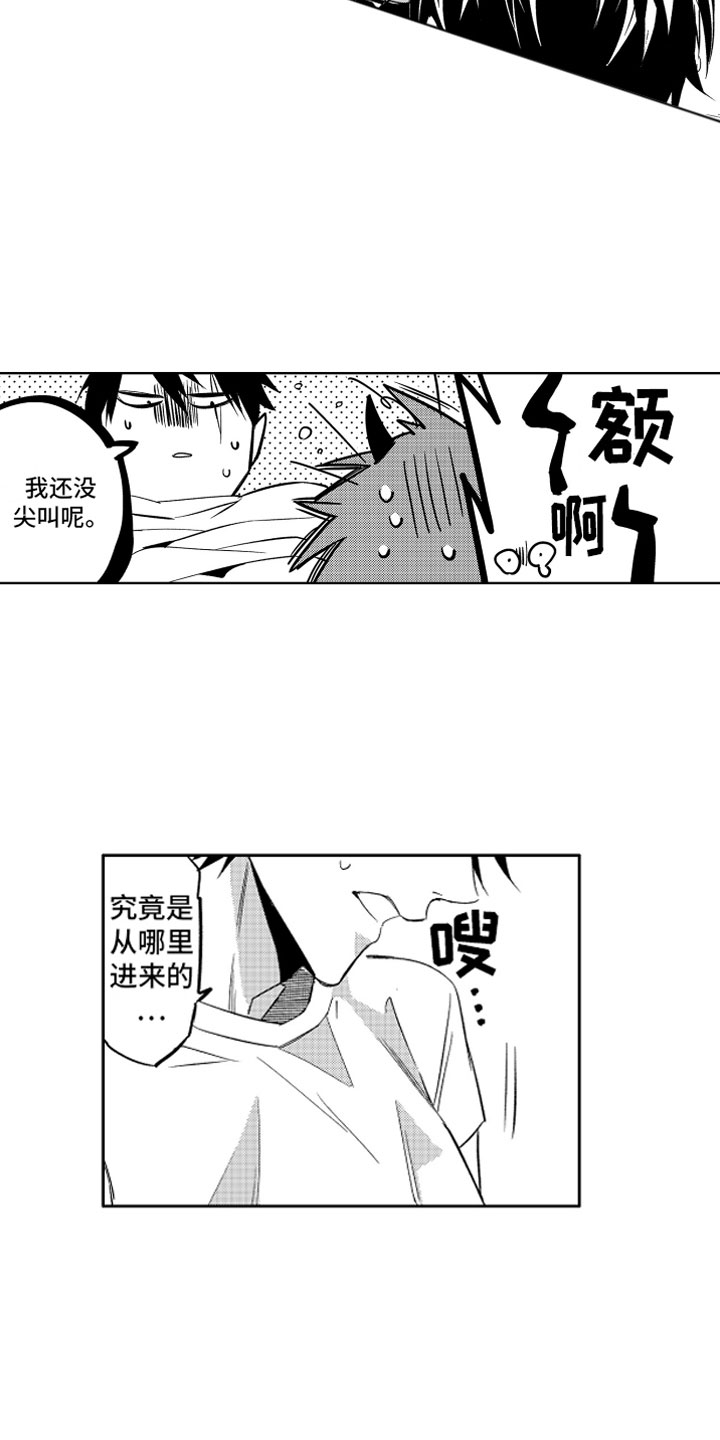 小恶魔在身边漫画,第2章：苦恼的奥尼4图