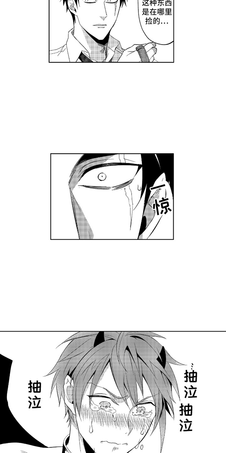 小恶魔在身边漫画,第3章：哭泣的恶魔4图