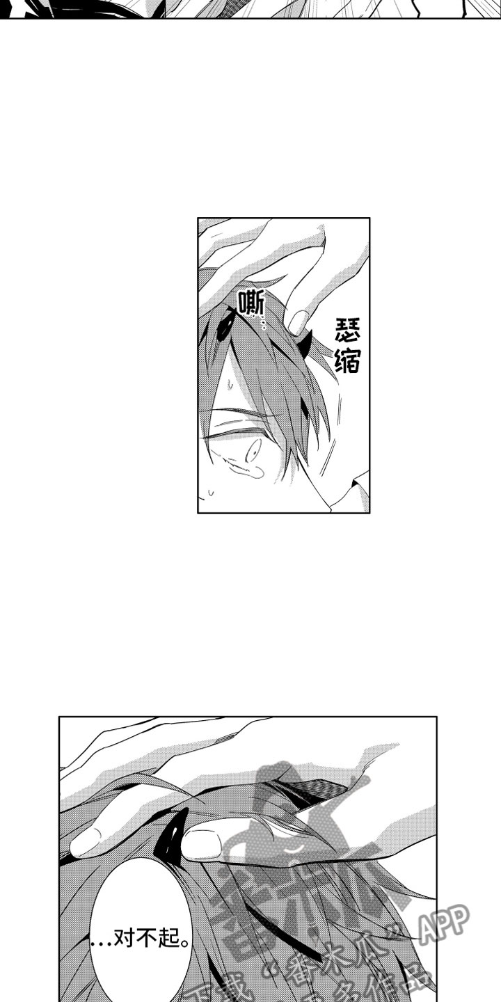 小恶魔在身边漫画,第7章：不仅是同情4图