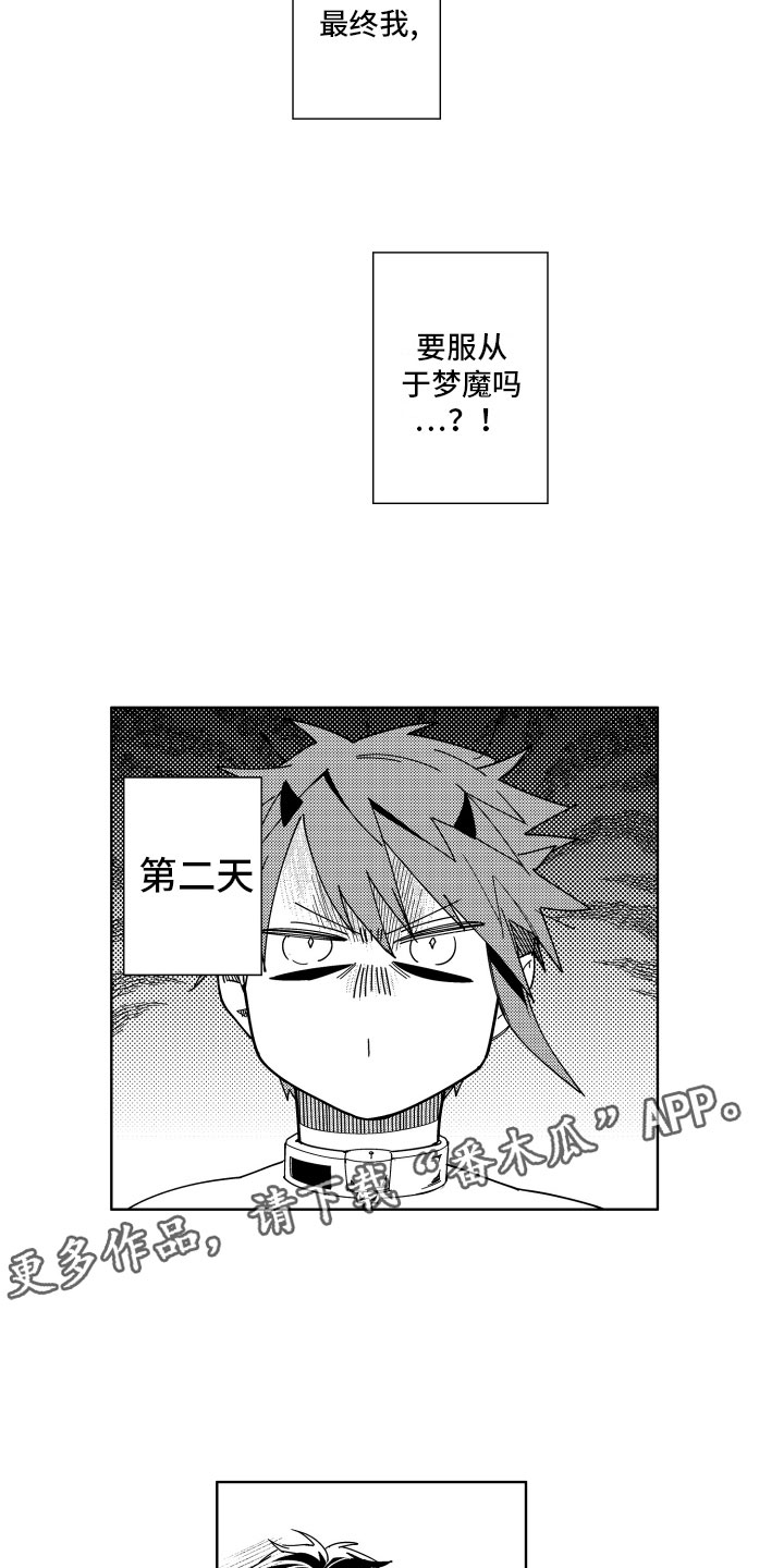 小恶魔在身边漫画,第13章：服从于恶魔5图