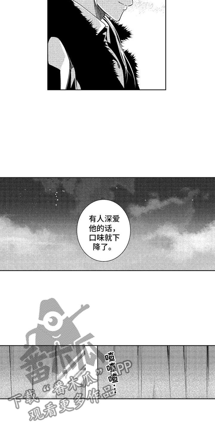 小恶魔在身边漫画,第24章：恶魔的孩子1图