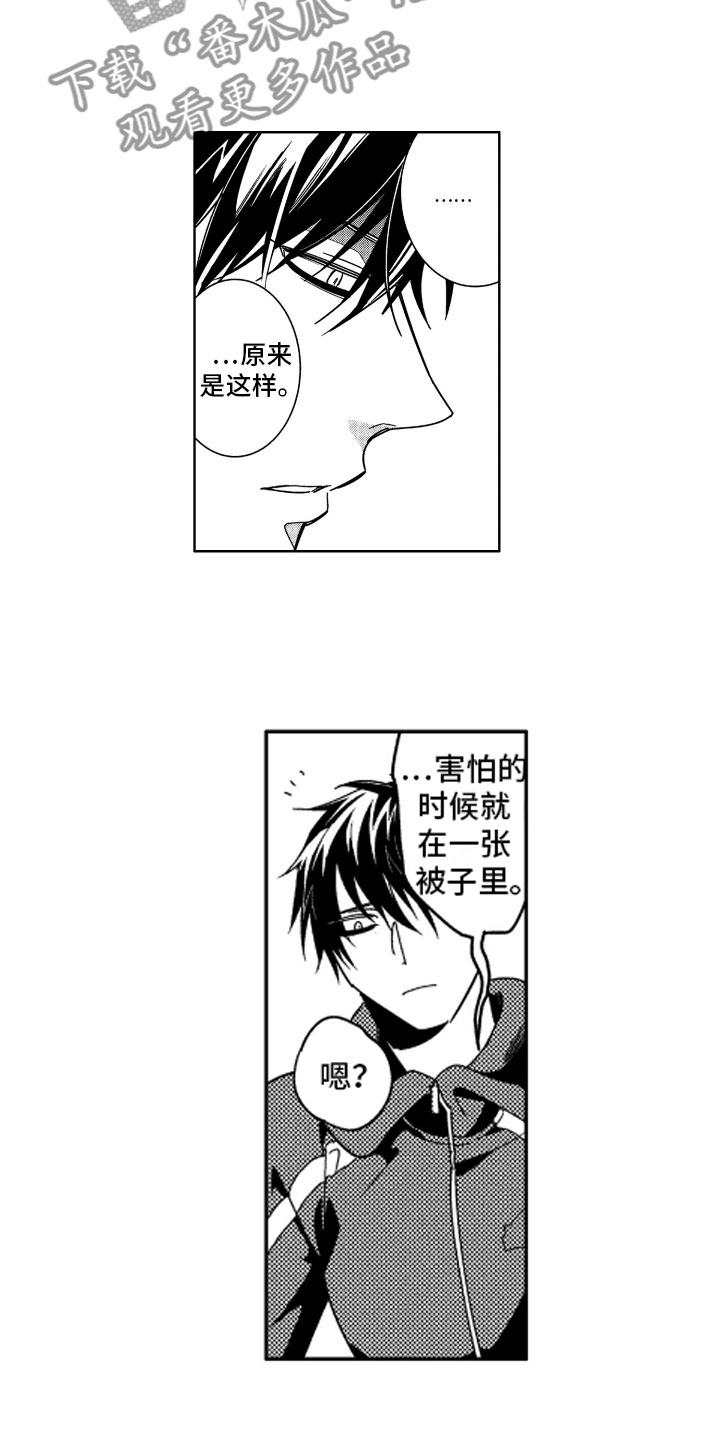 小恶魔在身边漫画,第16章：不觉得害怕4图