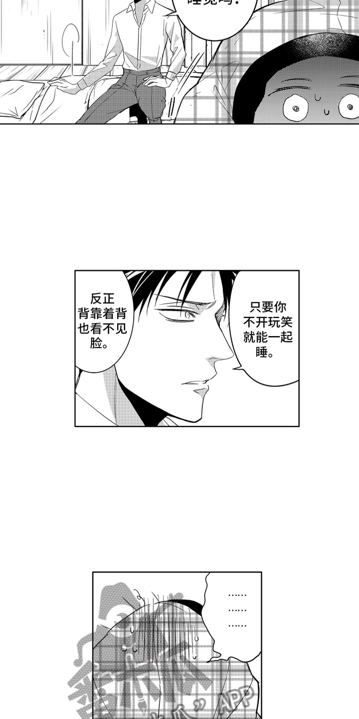 小恶魔在身边漫画,第6章：害怕的恶魔4图