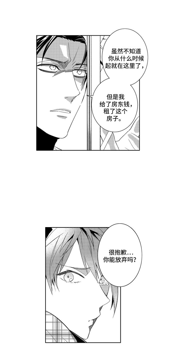 小恶魔在身边漫画,第1章：搬家的惊吓1图