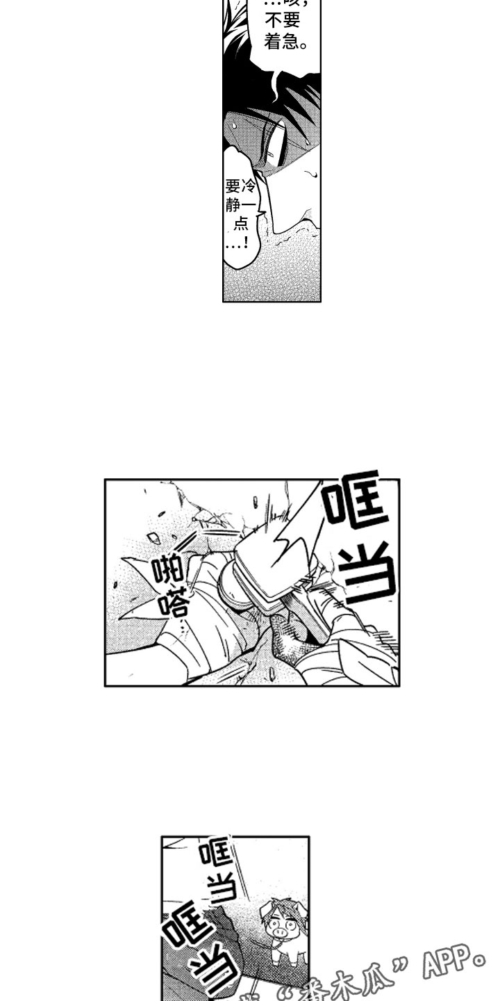 小恶魔在身边漫画,第21章：喜欢的人3图