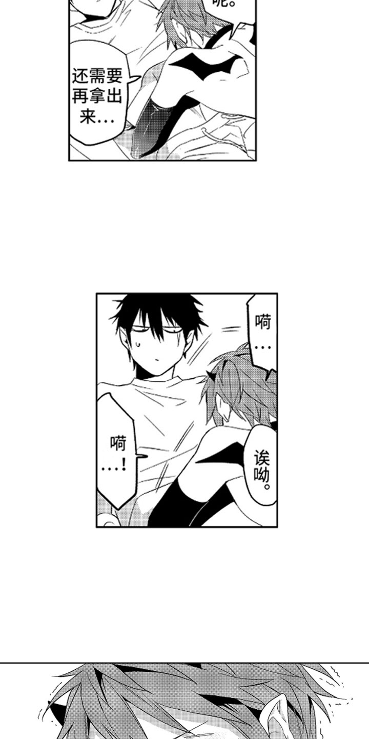 小恶魔在身边漫画,第2章：苦恼的奥尼1图