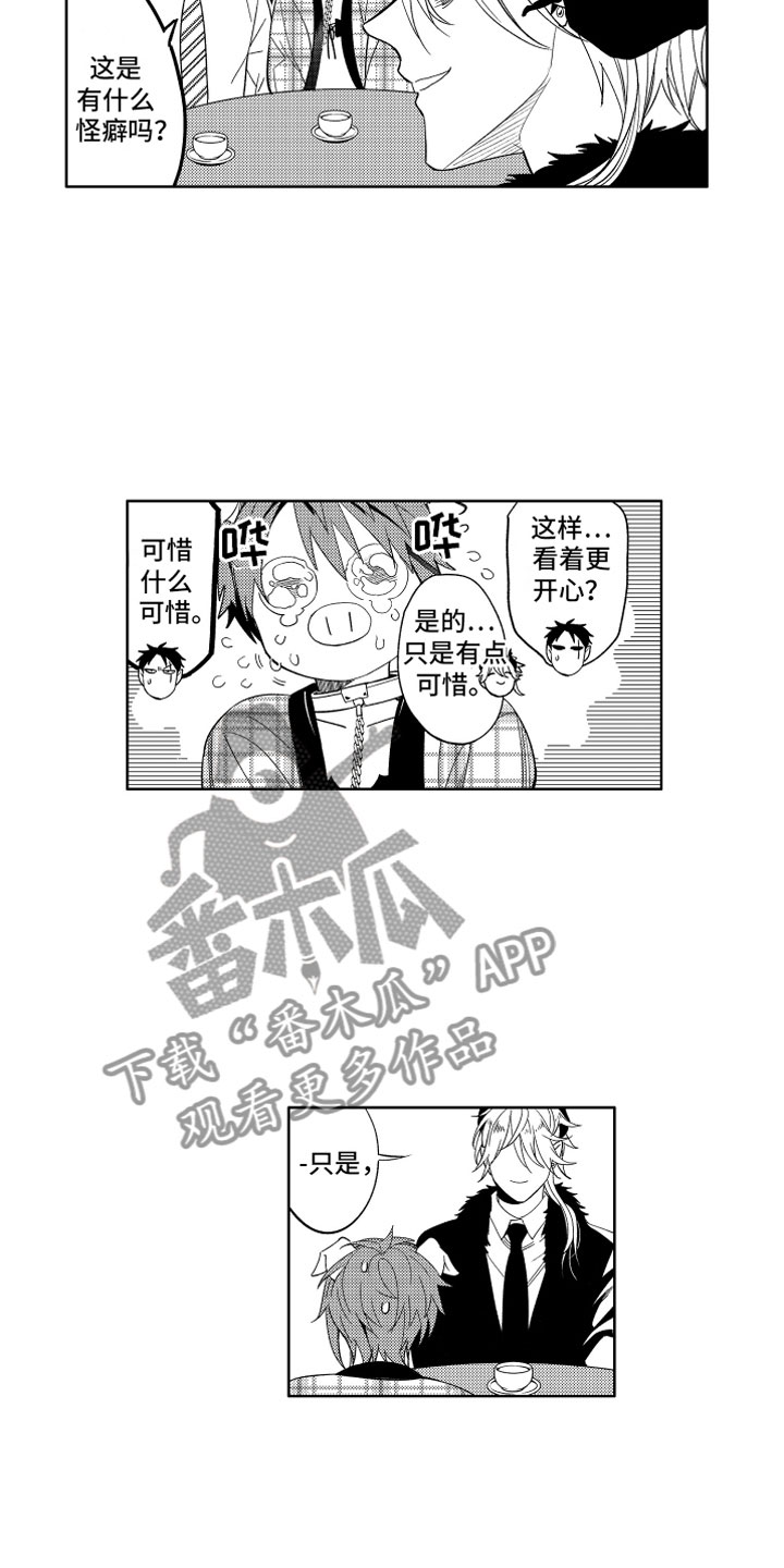 小恶魔在身边漫画,第10章：恶魔的本分4图