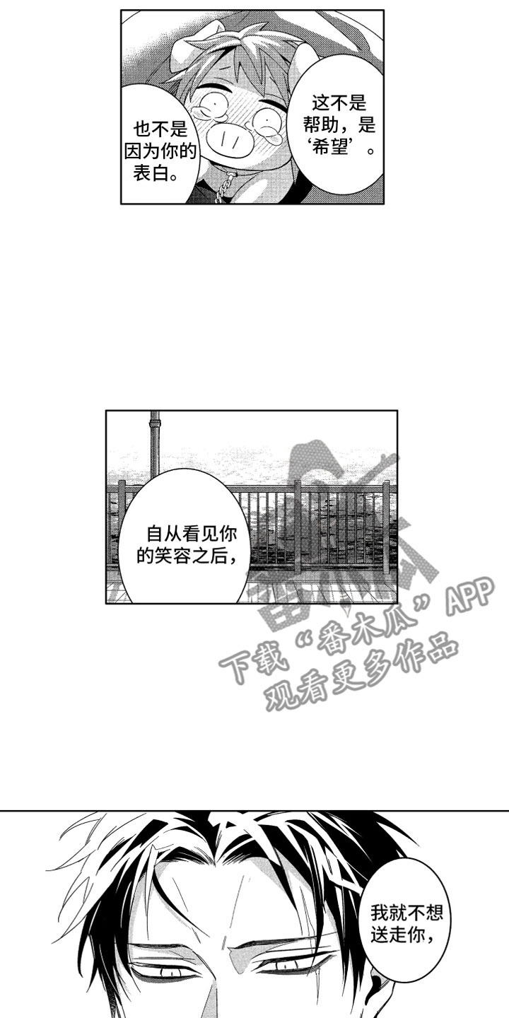 小恶魔在身边漫画,第23章：直到太阳落山2图