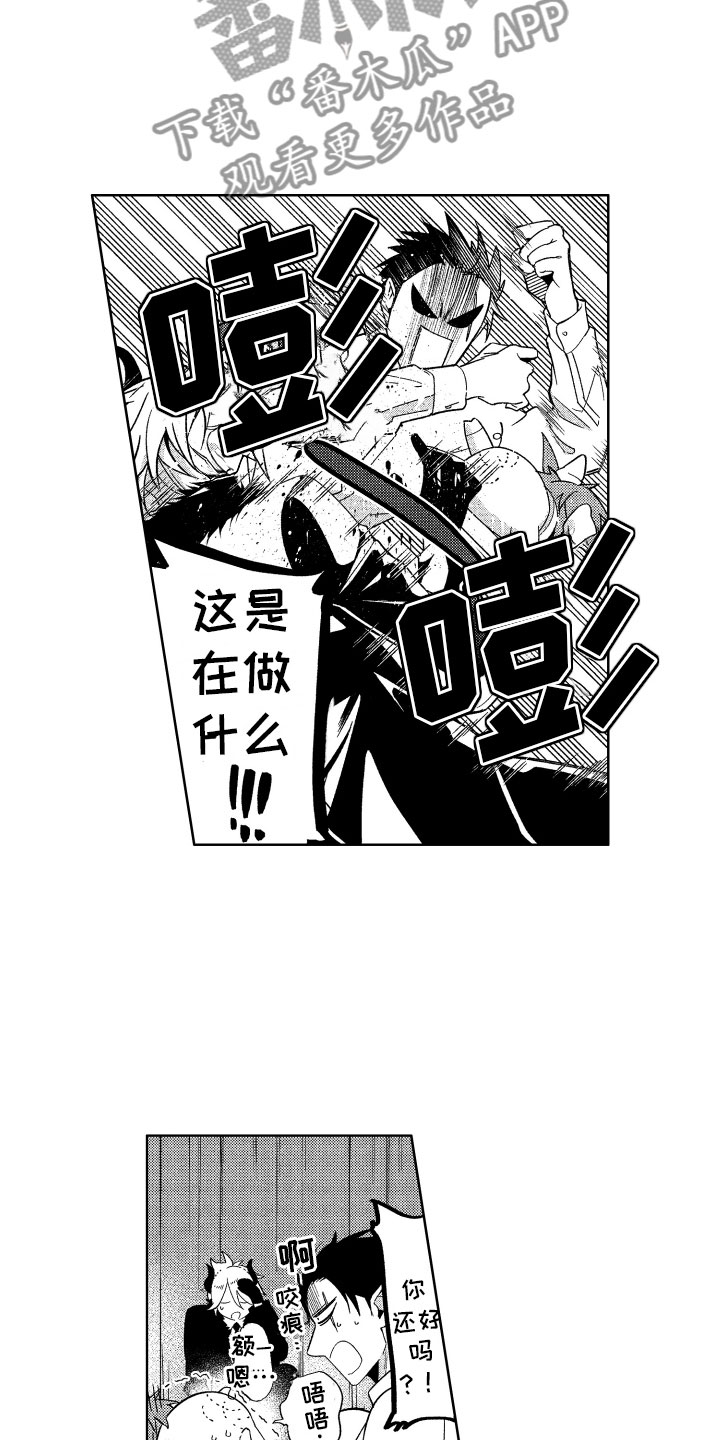 小恶魔在身边漫画,第19章：没必要继续2图