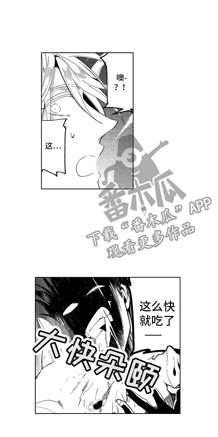 小恶魔在身边漫画,第21章：喜欢的人1图
