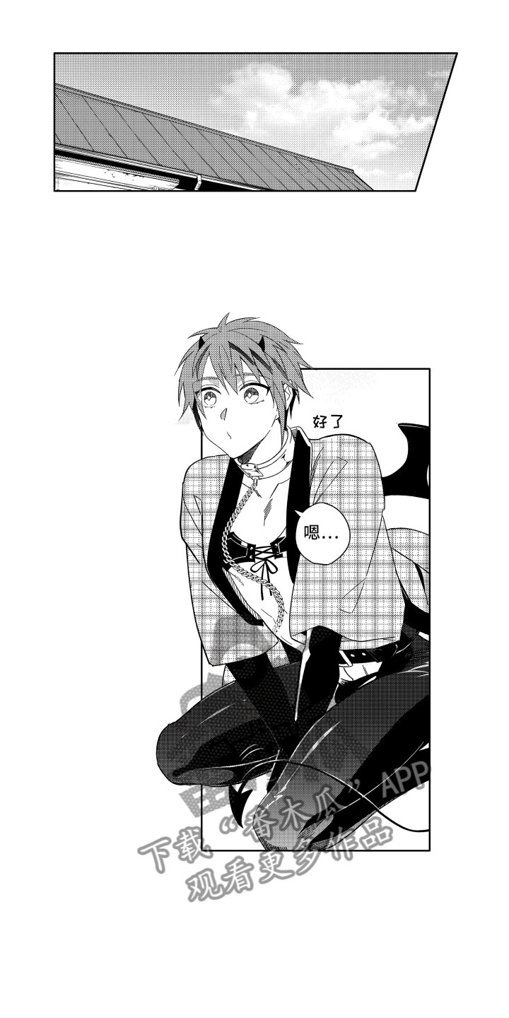 小恶魔在身边漫画,第11章：被抓的恶魔1图