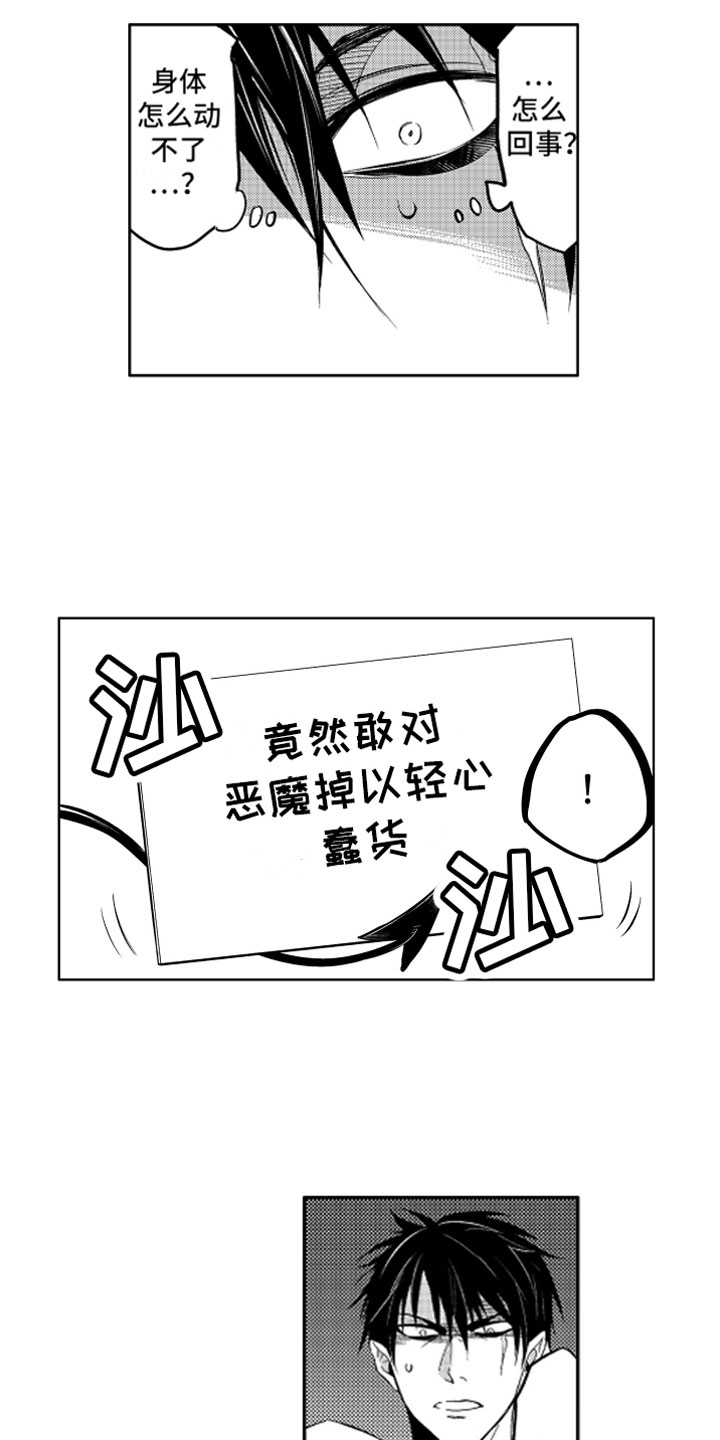 小恶魔在身边漫画,第2章：苦恼的奥尼5图
