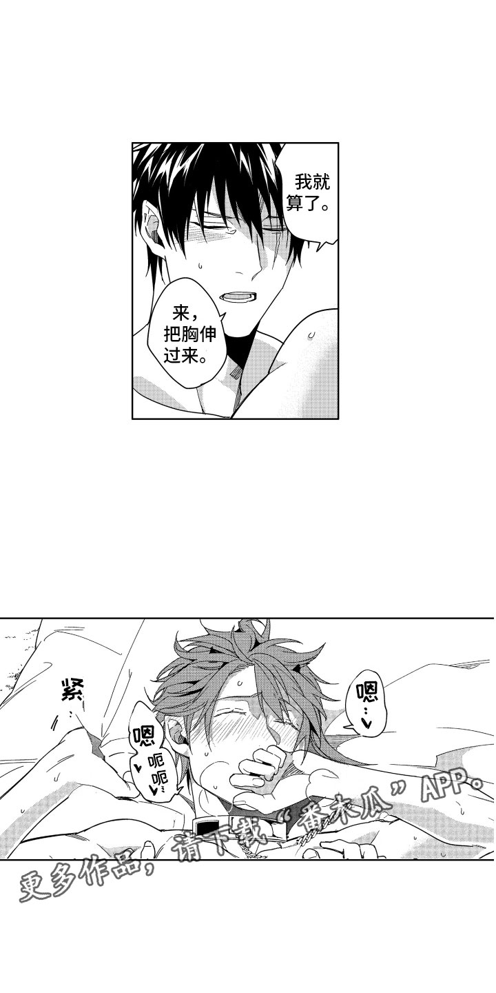 小恶魔在身边漫画,第16章：不觉得害怕2图