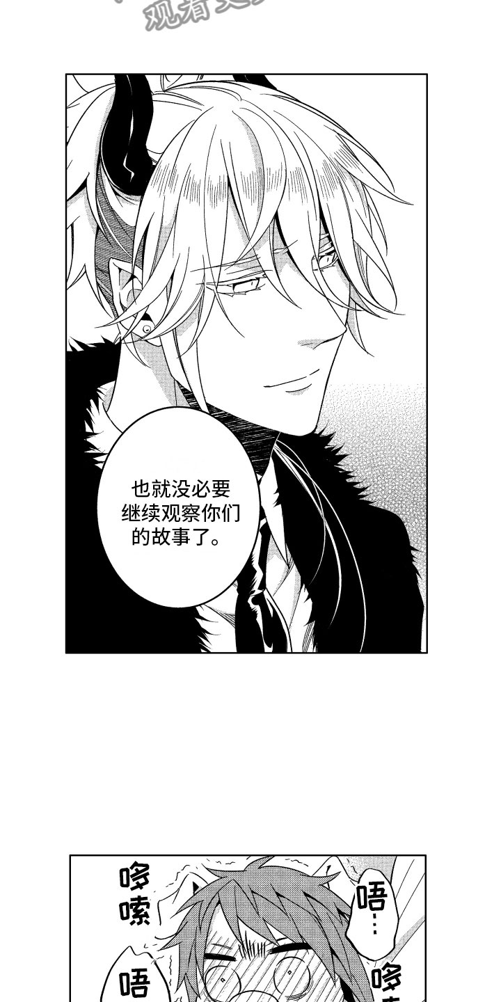 小恶魔在身边漫画,第19章：没必要继续3图