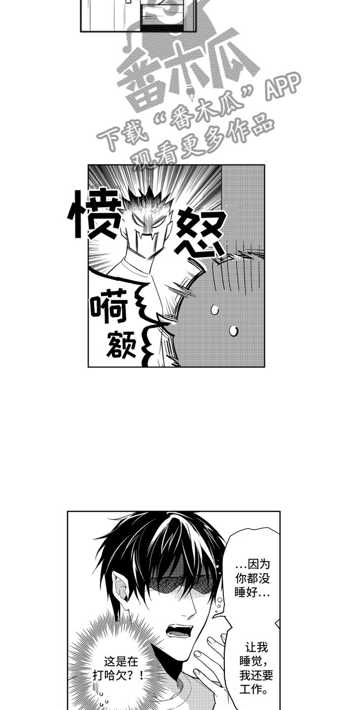 小恶魔在身边漫画,第5章：失败的恶魔4图