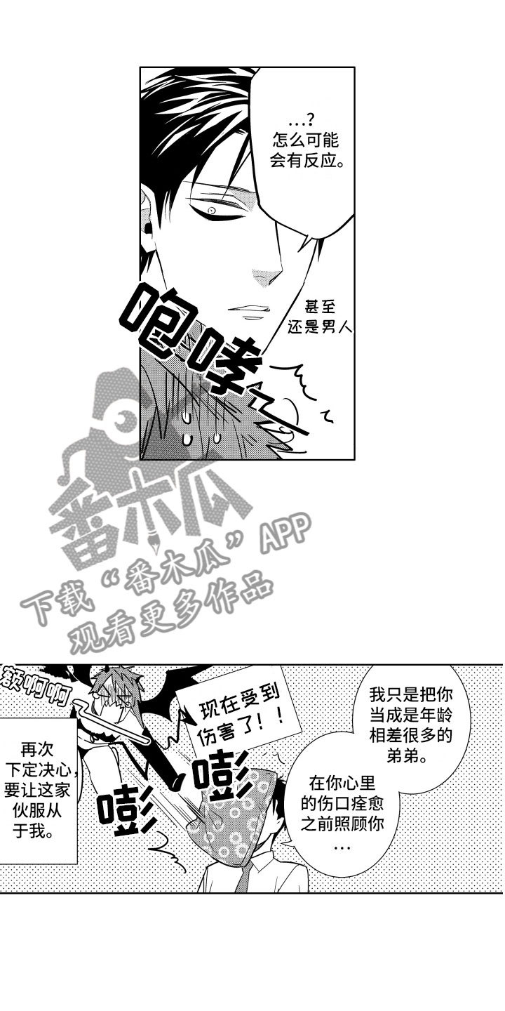 小恶魔在身边漫画,第8章：发热的恶魔2图