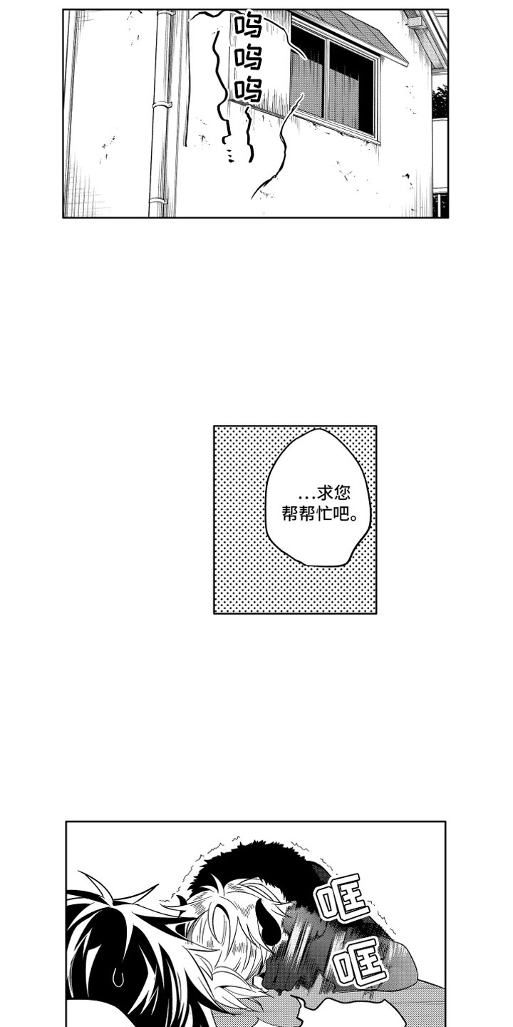 小恶魔在身边漫画,第10章：恶魔的本分3图