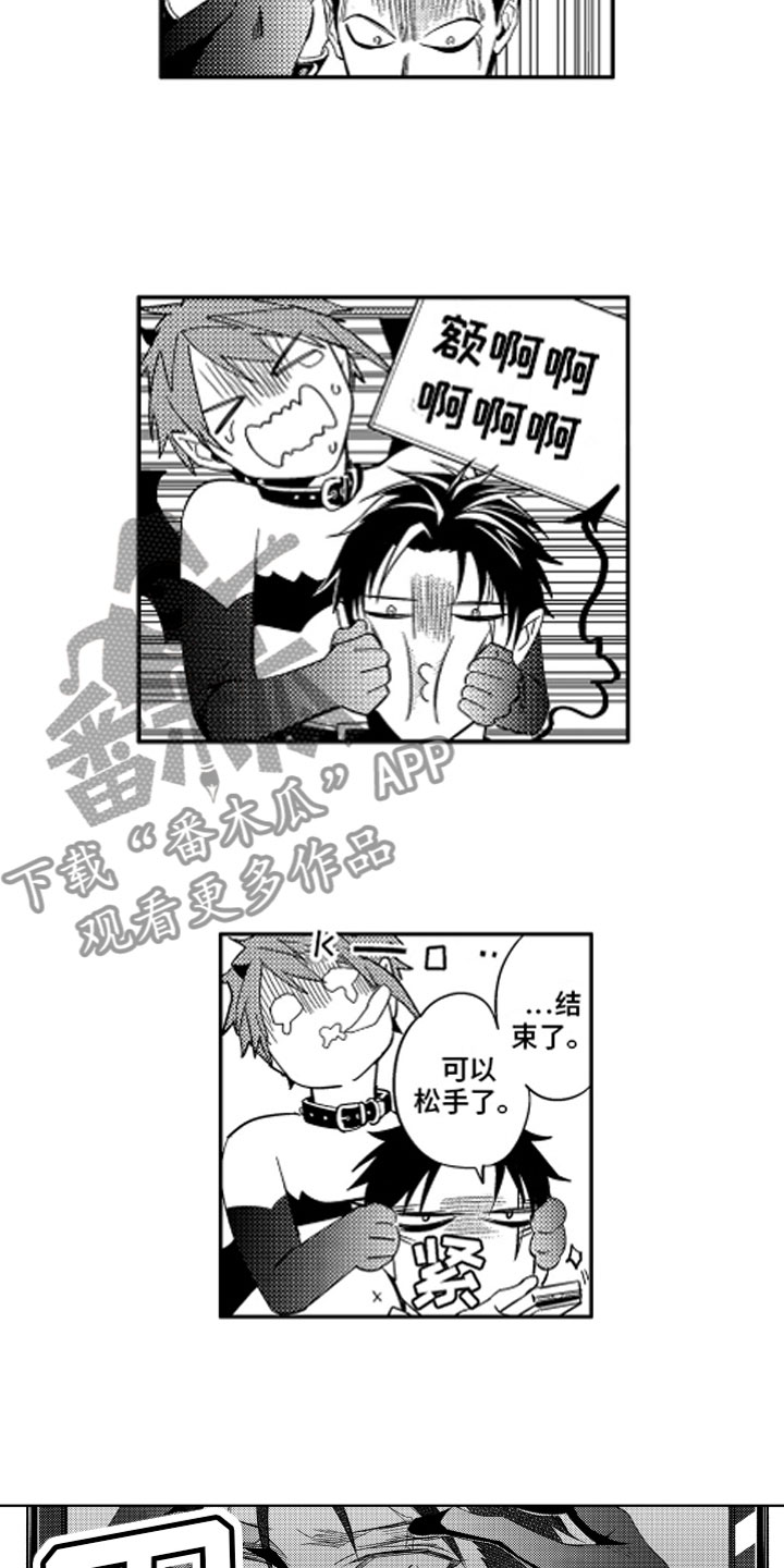 小恶魔在身边漫画,第6章：害怕的恶魔4图