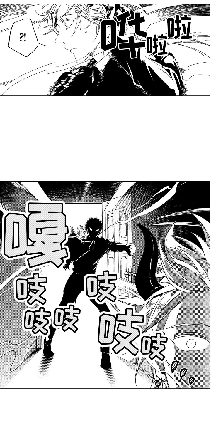 小恶魔在身边漫画,第21章：喜欢的人5图