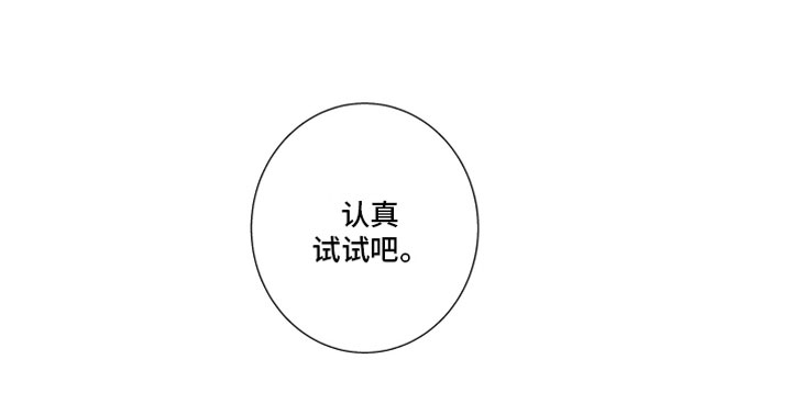 小恶魔在身边漫画,第10章：恶魔的本分1图