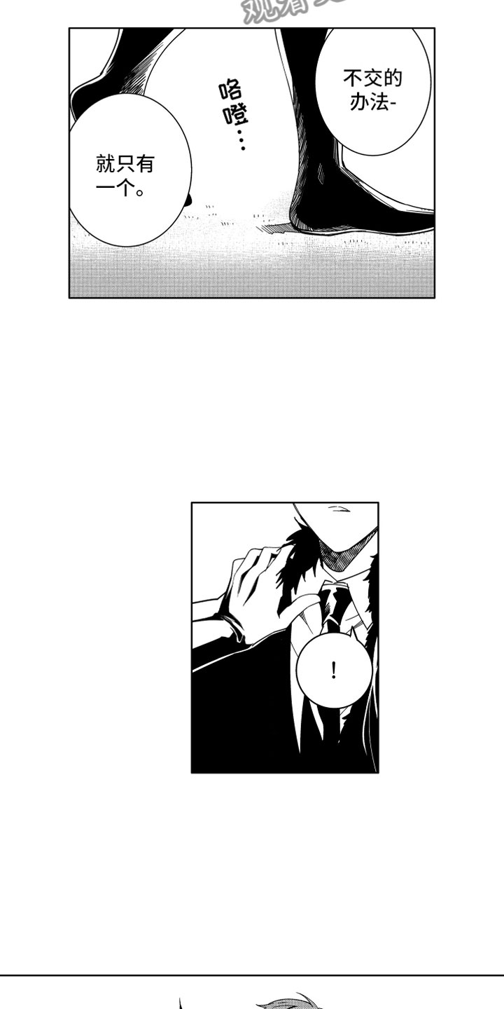 小恶魔在身边漫画,第18章：不交税的办法3图