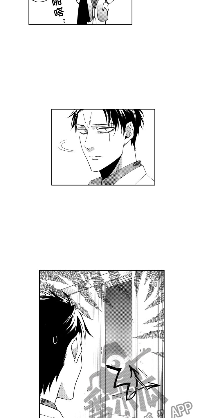 小恶魔在身边漫画,第12章：这下完蛋了2图