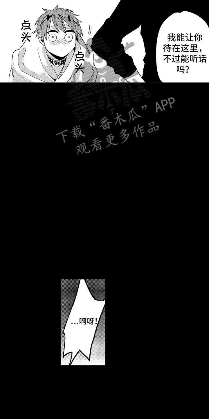 小恶魔在身边漫画,第22章：不想消失5图
