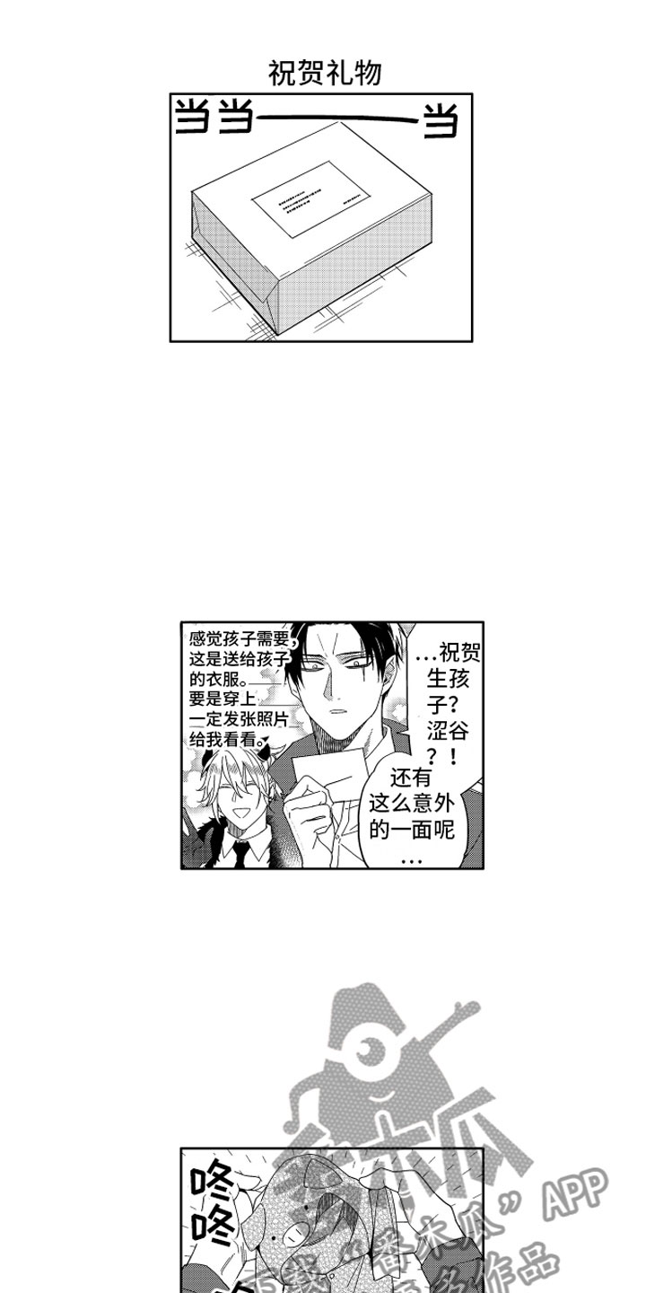 小恶魔在身边漫画,第25章：那之后的生活1图