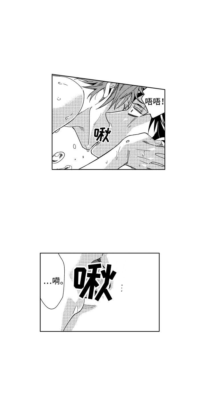 小恶魔在身边漫画,第15章：失败的恶魔3图