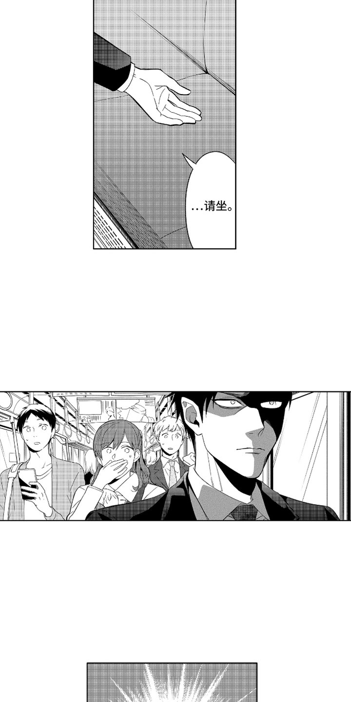 小恶魔在身边漫画,第3章：哭泣的恶魔3图