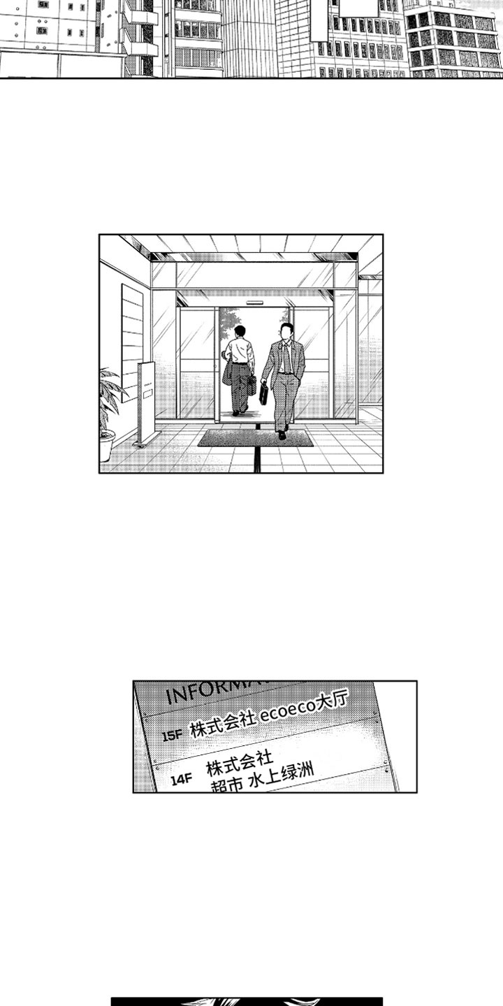 小恶魔在身边漫画,第2章：苦恼的奥尼3图