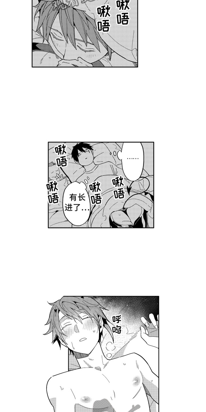小恶魔在身边漫画,第25章：那之后的生活2图