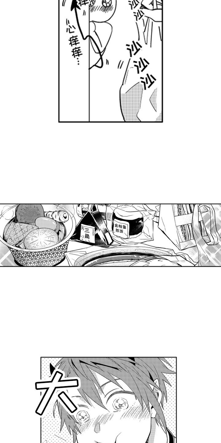 小恶魔在身边漫画,第5章：失败的恶魔2图