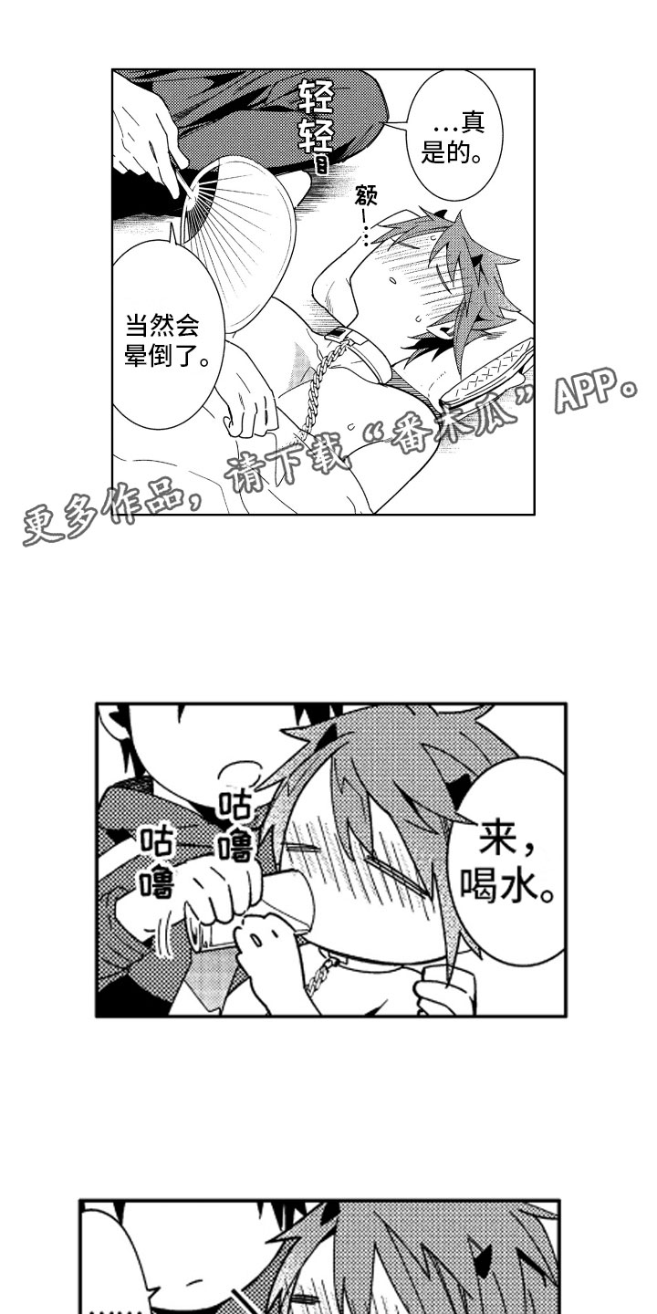 小恶魔在身边漫画,第16章：不觉得害怕1图