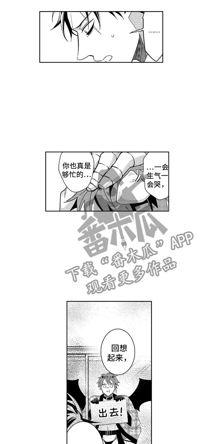 小恶魔在身边漫画,第23章：直到太阳落山4图